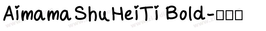 AimamaShuHeiTi Bold字体转换